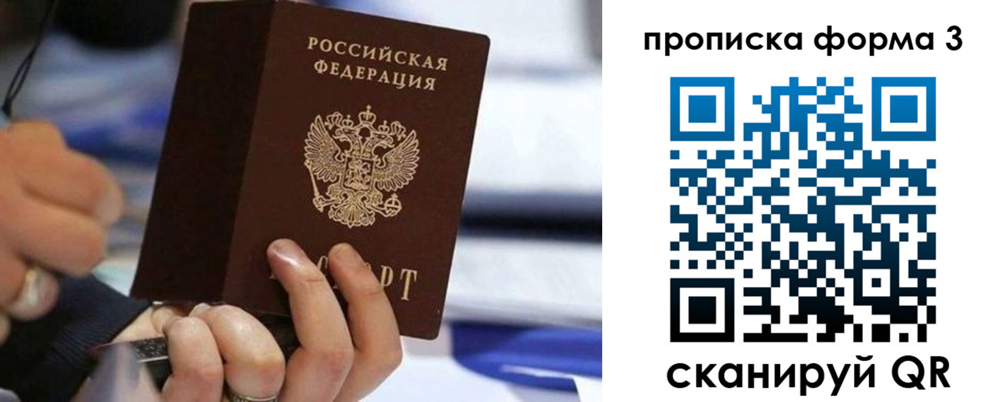 прописка штамп в Губкинском