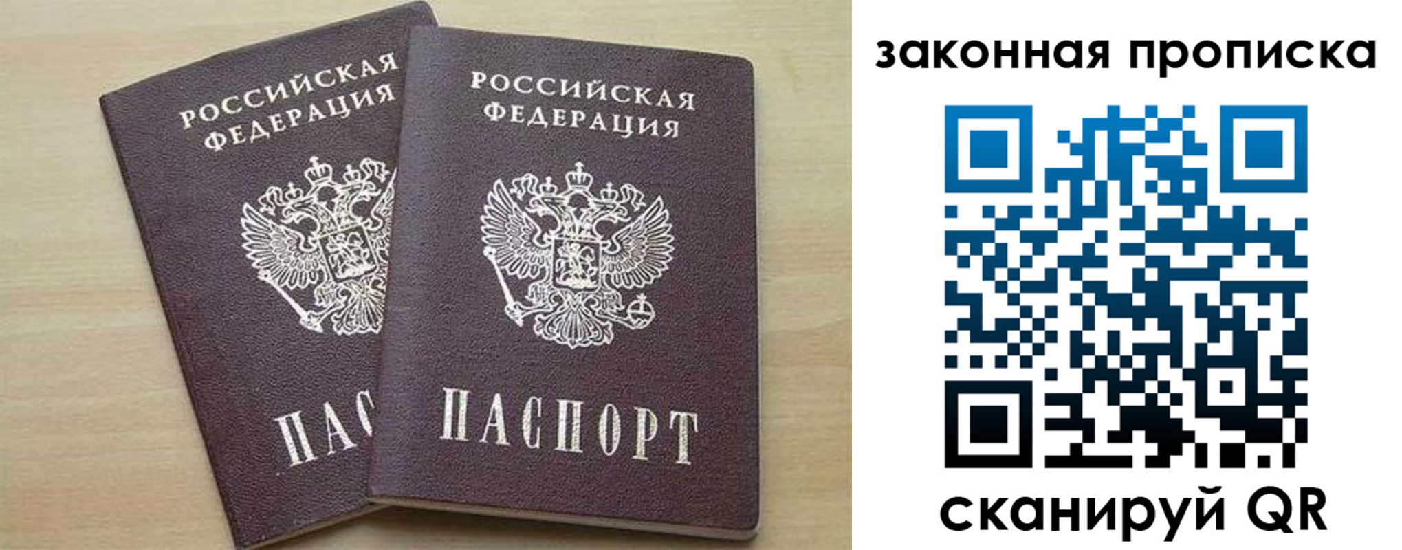 прописка для работы в Губкинском