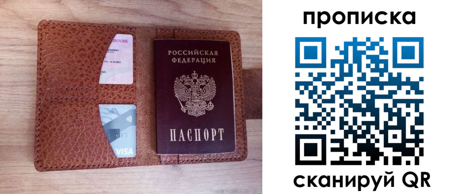 прописка паспорт в Губкинском