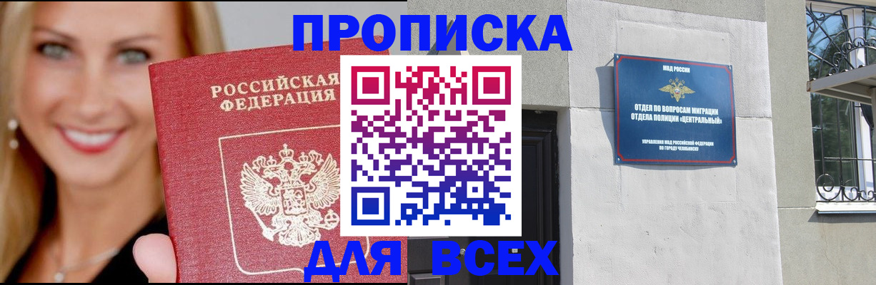 временная регистрация адрес в Губкинском