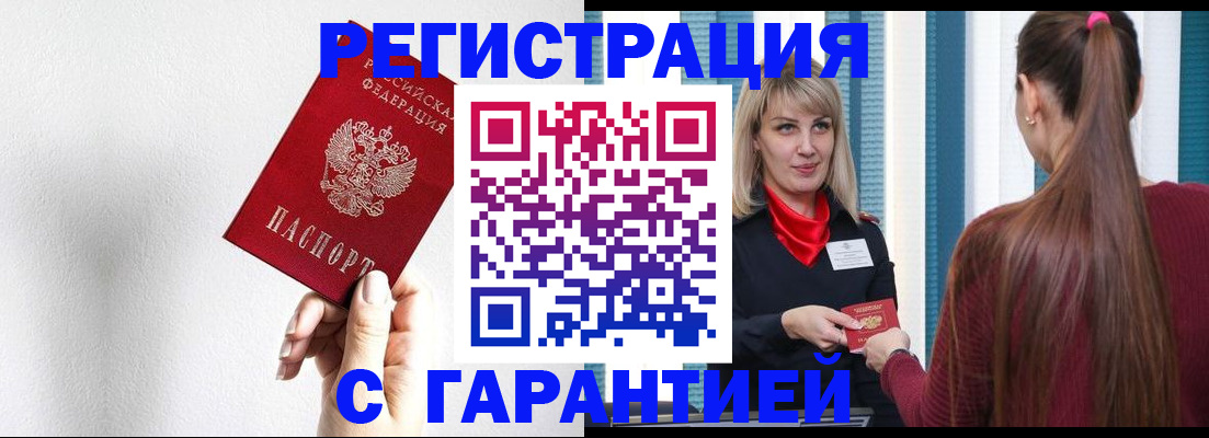 временная регистрация адрес в Губкинском