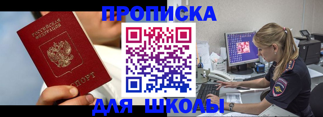 прописка для кредита в Губкинском