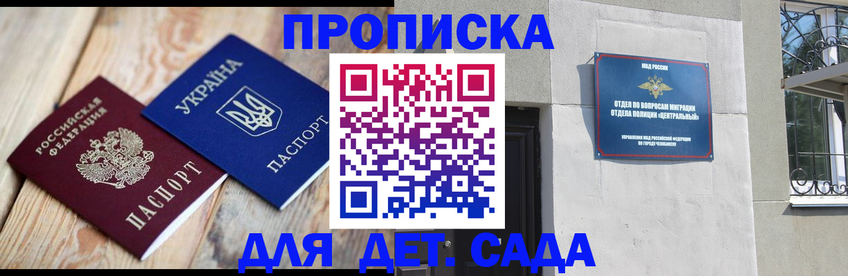 прописка для работы в Губкинском