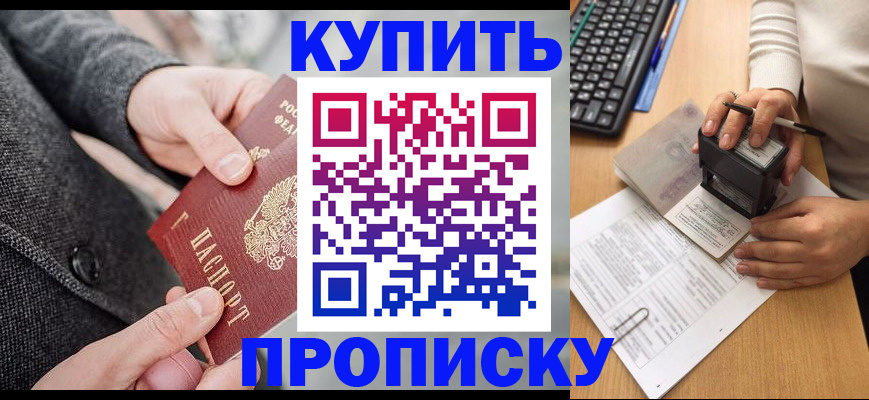 временная регистрация надежно в Губкинском