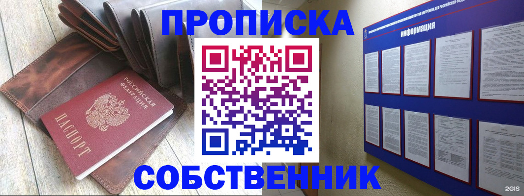прописка гарантия в Губкинском