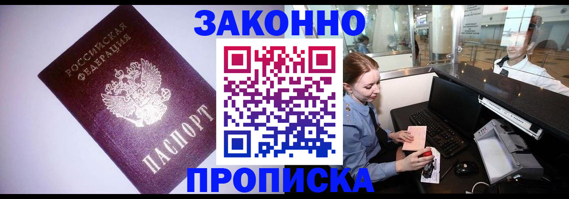 временная регистрация в квартире в Губкинском